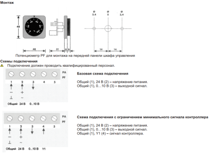 Polar Bear PF (276004389) Позиционер